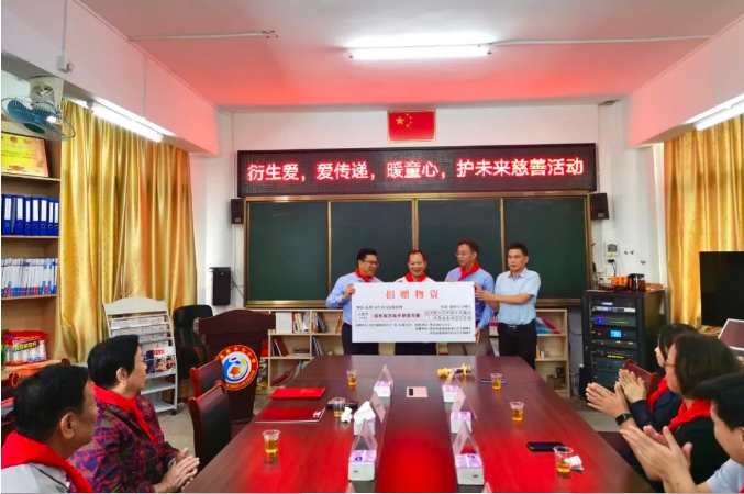 衍生愛(ài) 愛(ài)傳遞，暖童心 護(hù)未來(lái) 丨衍生健康向羅定市素龍衍生僑心小學(xué)、 羅定